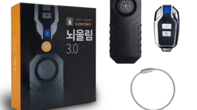 내 자전거 지킴이! 맘 편한 자전거도난경보기 추천 후기💖